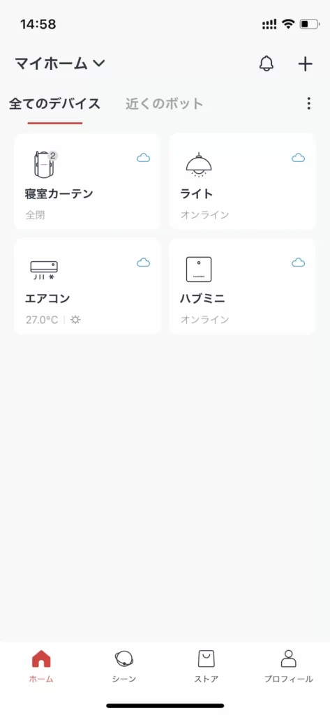 SwitchBotアプリのホーム画面