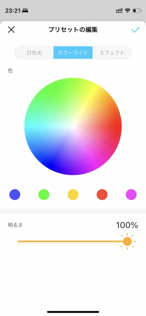 Tapoアプリのカラーライト設定画面