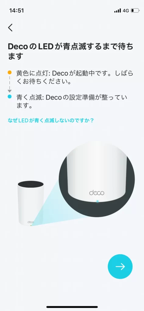 Decoアプリの接続画面2