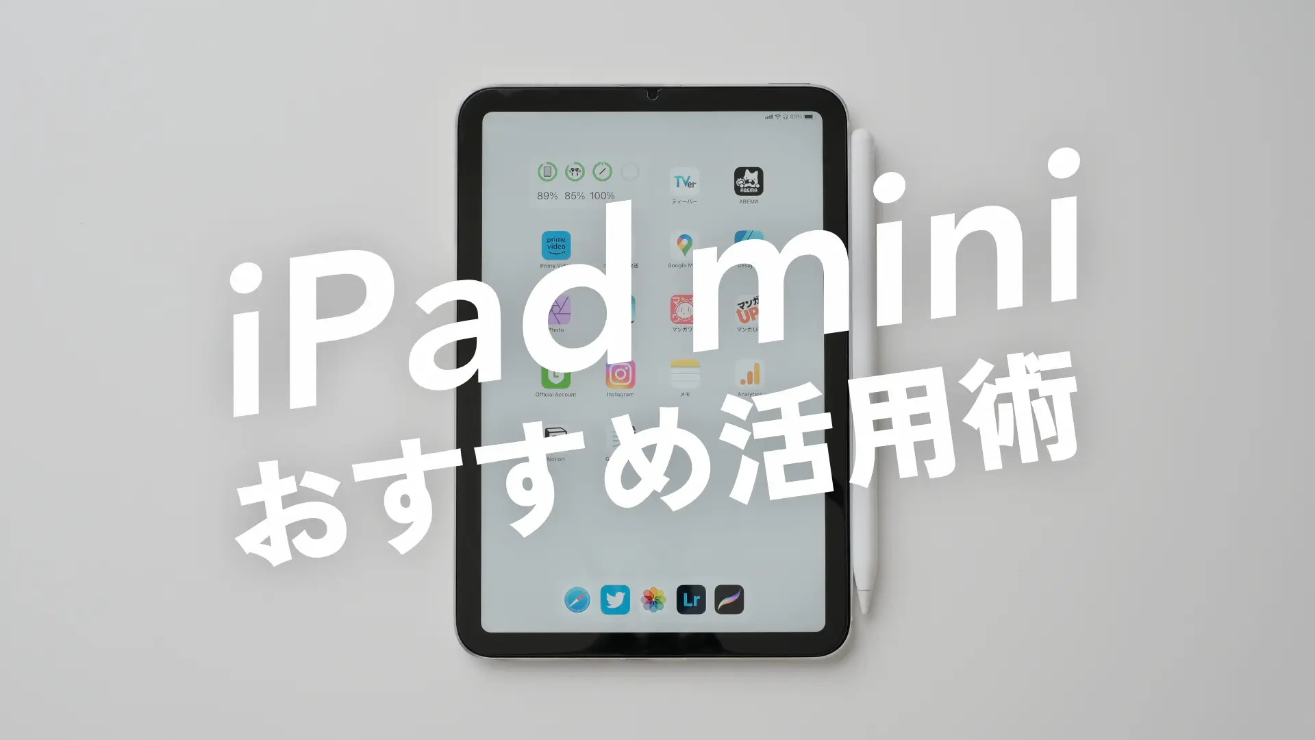 超美品 iPad mini 第6世代 Wi-Fi 256GB スターライト  M666